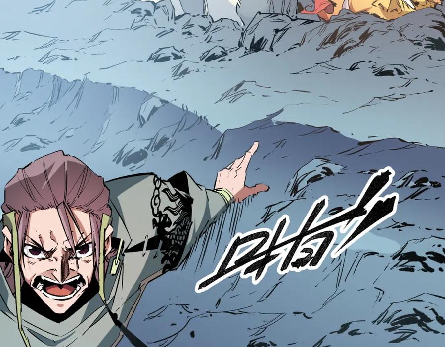全民转职：无职的我终结了神明！ - 第33话 绝对优势，拿下个人赛第一！ 第19页