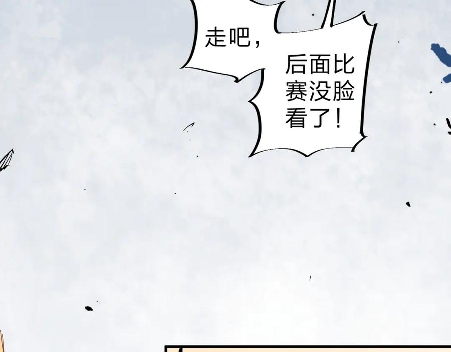 全民转职：无职的我终结了神明！ - 第33话 绝对优势，拿下个人赛第一！ 第66页