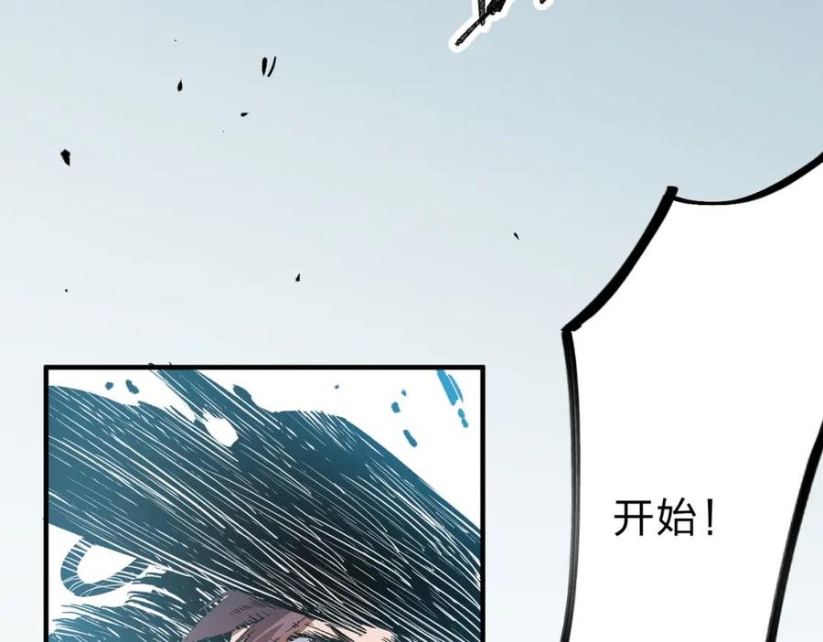 全民转职：无职的我终结了神明！ - 第33话 绝对优势，拿下个人赛第一！ 第74页