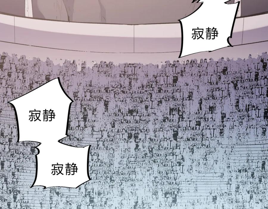 全民转职：无职的我终结了神明！ - 第33话 绝对优势，拿下个人赛第一！ 第124页