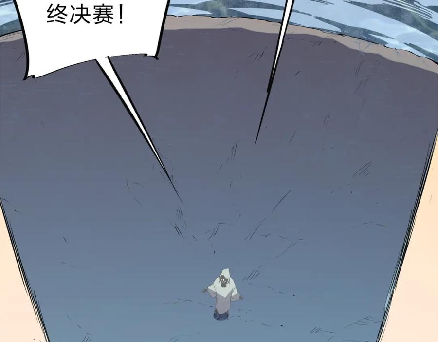 全民转职：无职的我终结了神明！ - 第33话 绝对优势，拿下个人赛第一！ 第106页