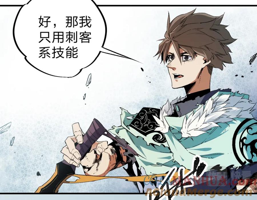 全民转职：无职的我终结了神明！ - 第33话 绝对优势，拿下个人赛第一！ 第73页