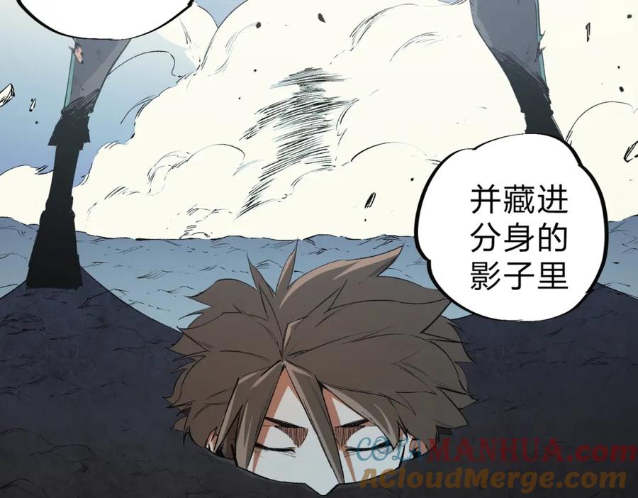 全民转职：无职的我终结了神明！ - 第33话 绝对优势，拿下个人赛第一！ 第101页