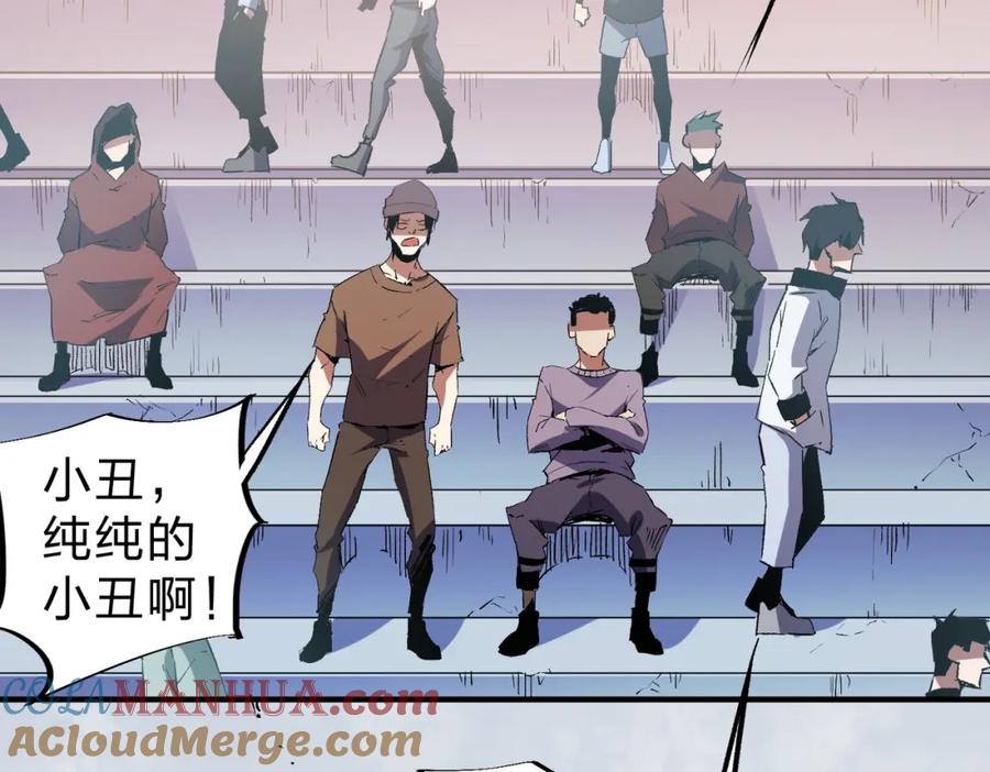 全民转职：无职的我终结了神明！ - 第33话 绝对优势，拿下个人赛第一！ 第65页