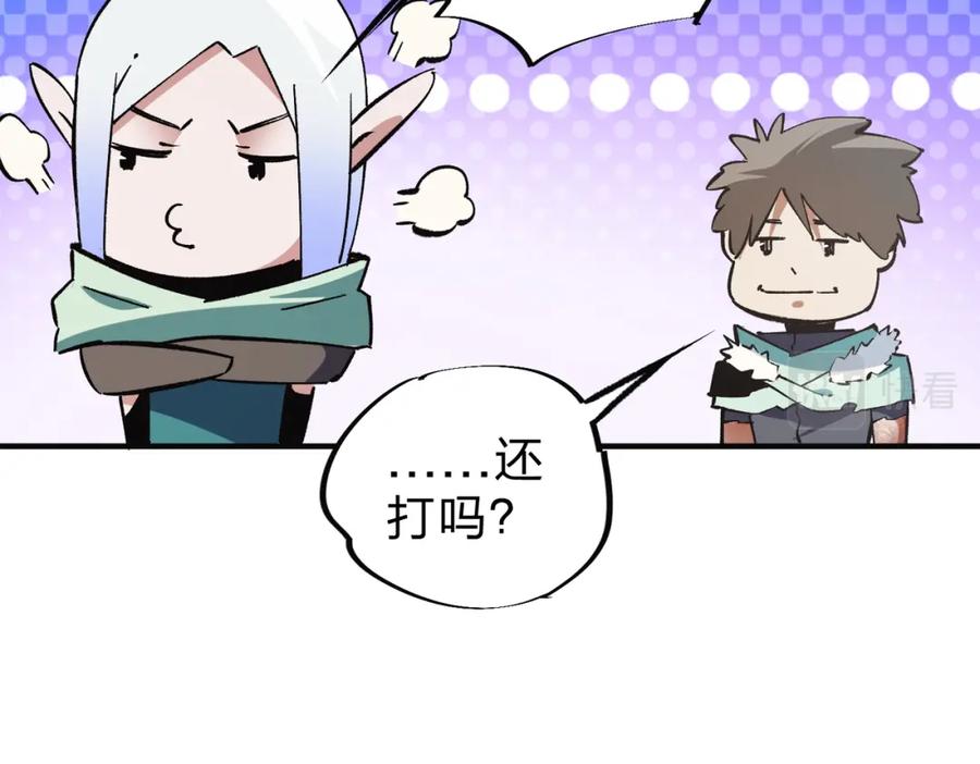 全民转职：无职的我终结了神明！ - 第33话 绝对优势，拿下个人赛第一！ 第115页