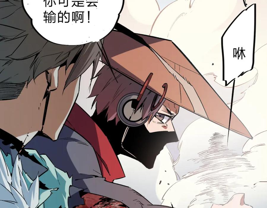 全民转职：无职的我终结了神明！ - 第33话 绝对优势，拿下个人赛第一！ 第94页