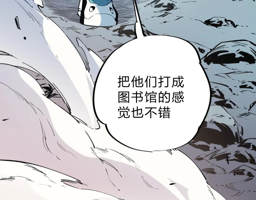 全民转职：无职的我终结了神明！ - 第33话 绝对优势，拿下个人赛第一！ 第130页