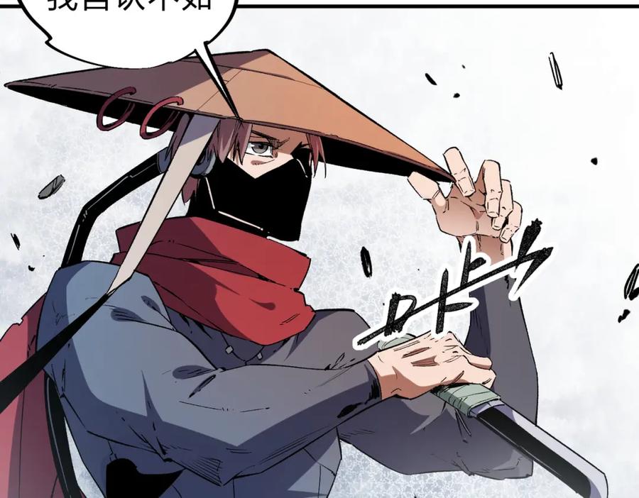全民转职：无职的我终结了神明！ - 第33话 绝对优势，拿下个人赛第一！ 第71页
