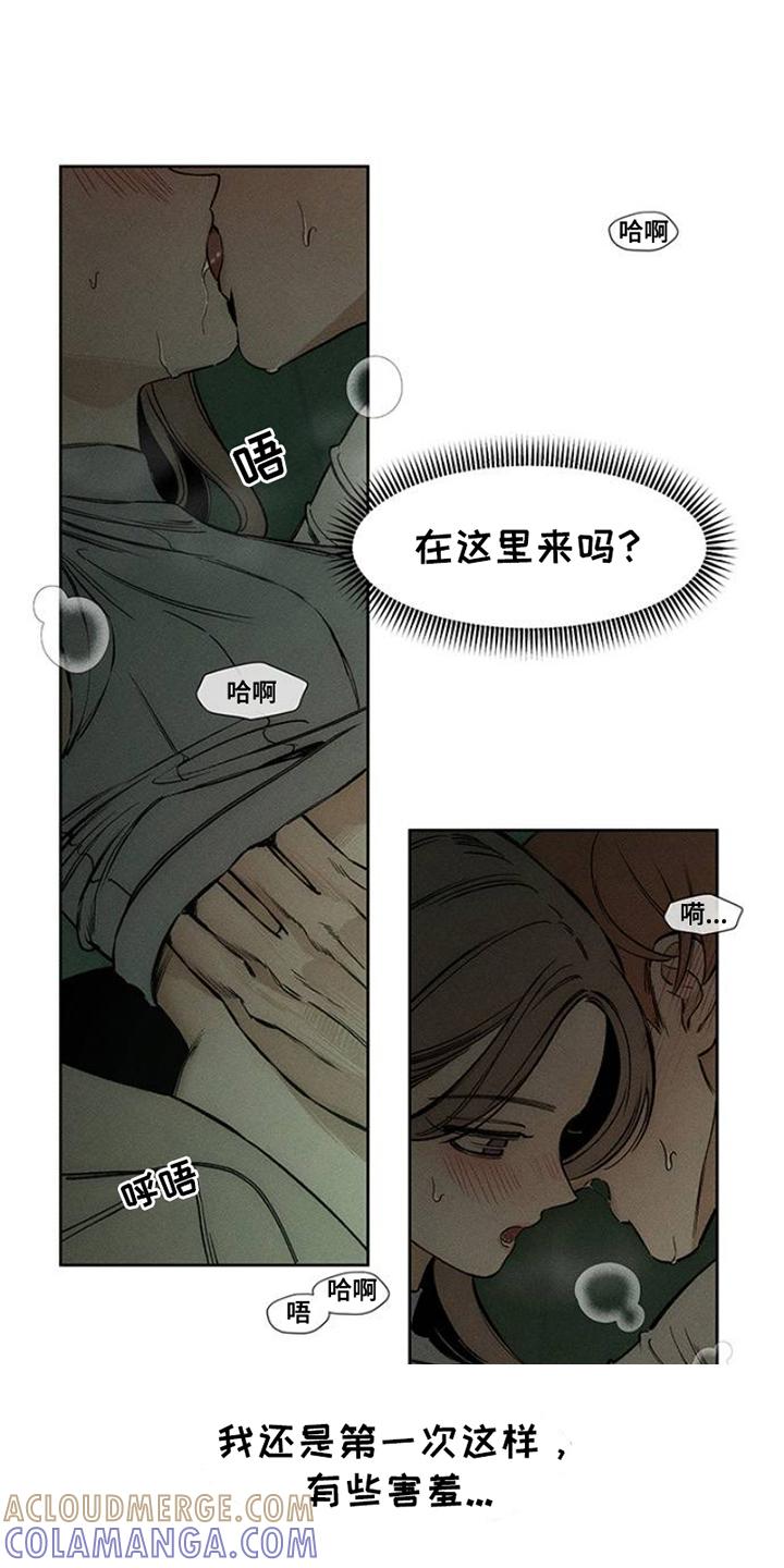 枯萎的花伤心的泪 第34章：注定 第9页