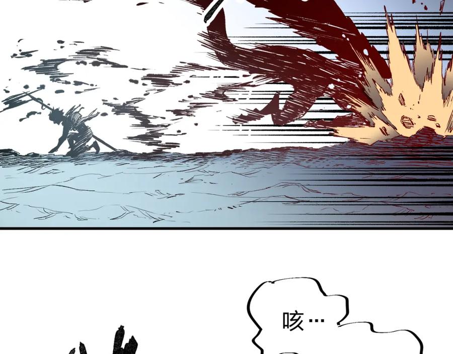 全民转职：无职的我终结了神明！ - 第33话 绝对优势，拿下个人赛第一！ 第54页