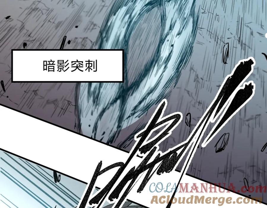 全民转职：无职的我终结了神明！ - 第33话 绝对优势，拿下个人赛第一！ 第77页