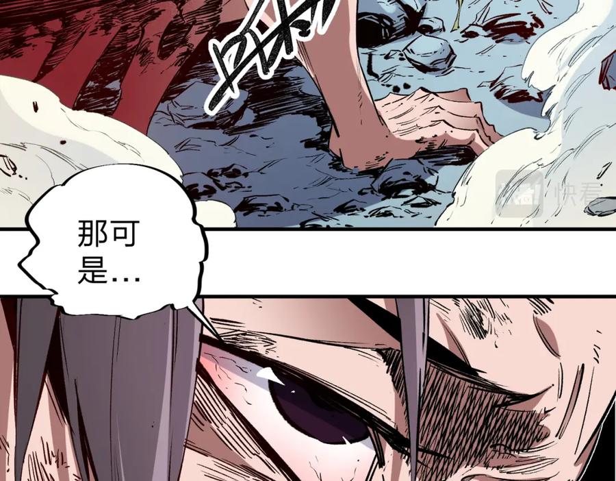 全民转职：无职的我终结了神明！ - 第33话 绝对优势，拿下个人赛第一！ 第56页