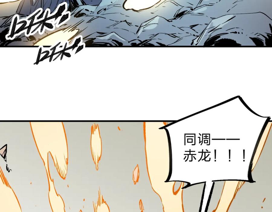全民转职：无职的我终结了神明！ - 第33话 绝对优势，拿下个人赛第一！ 第22页