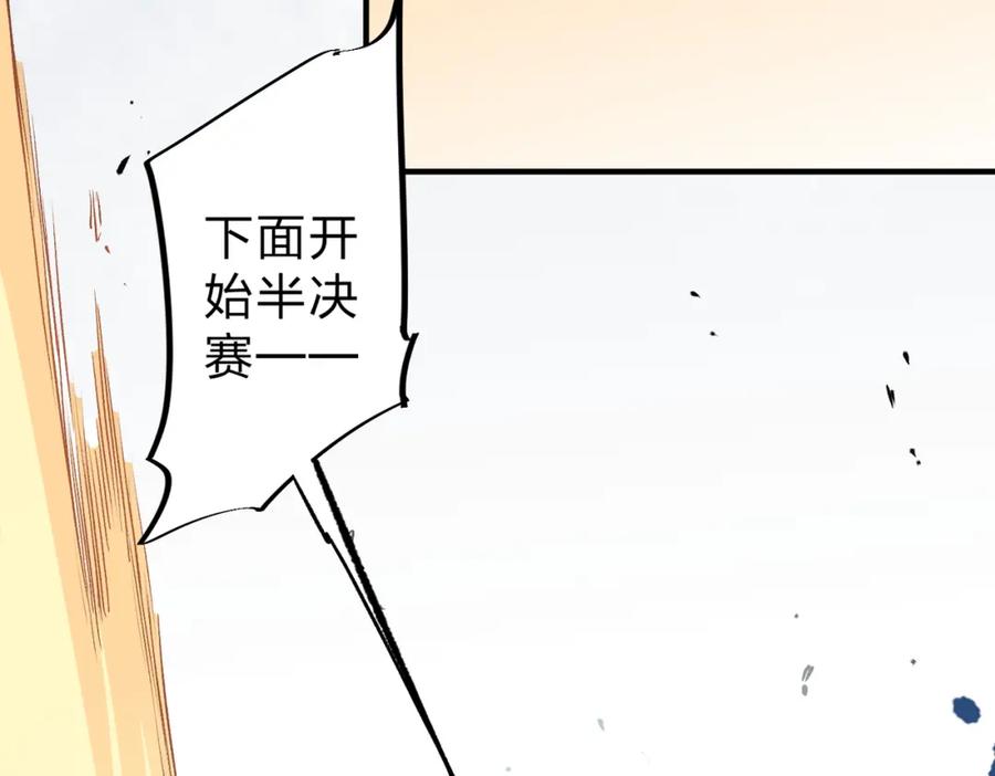全民转职：无职的我终结了神明！ - 第33话 绝对优势，拿下个人赛第一！ 第67页
