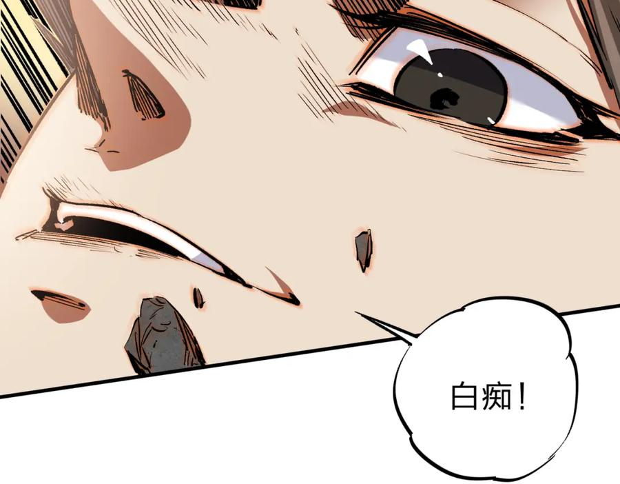 全民转职：无职的我终结了神明！ - 第33话 绝对优势，拿下个人赛第一！ 第44页