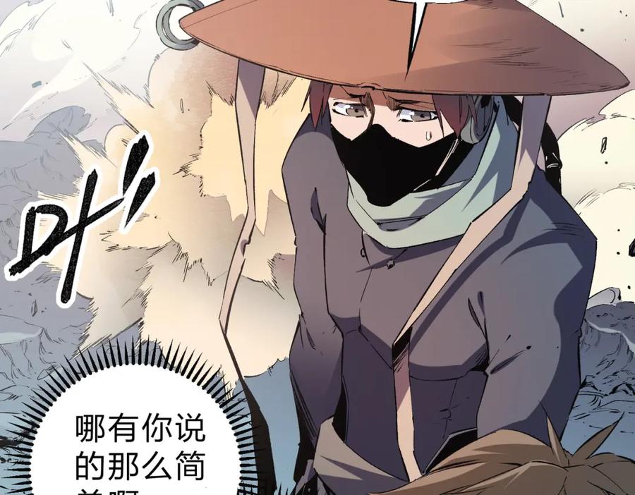 全民转职：无职的我终结了神明！ - 第33话 绝对优势，拿下个人赛第一！ 第103页