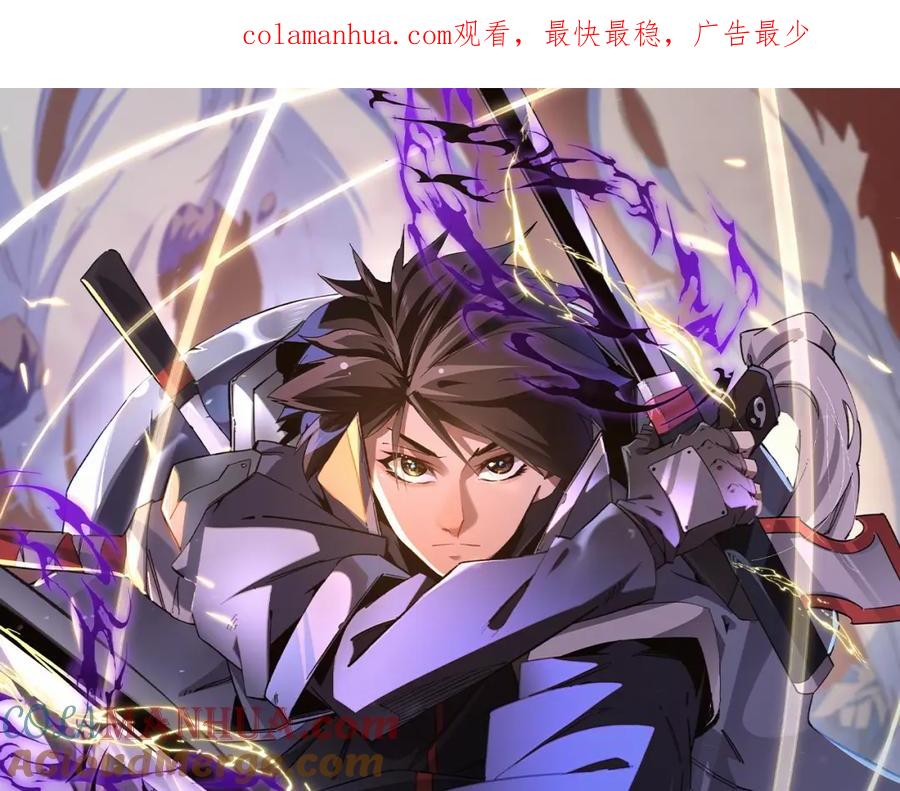 全民转职：无职的我终结了神明！ - 第33话 绝对优势，拿下个人赛第一！ 第1页