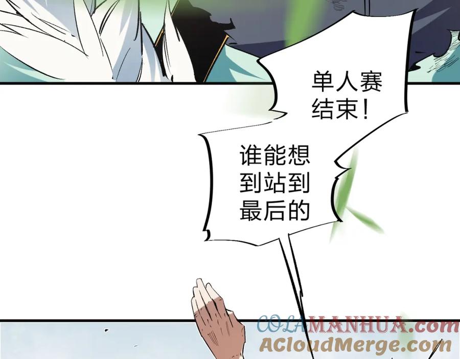 全民转职：无职的我终结了神明！ - 第33话 绝对优势，拿下个人赛第一！ 第121页