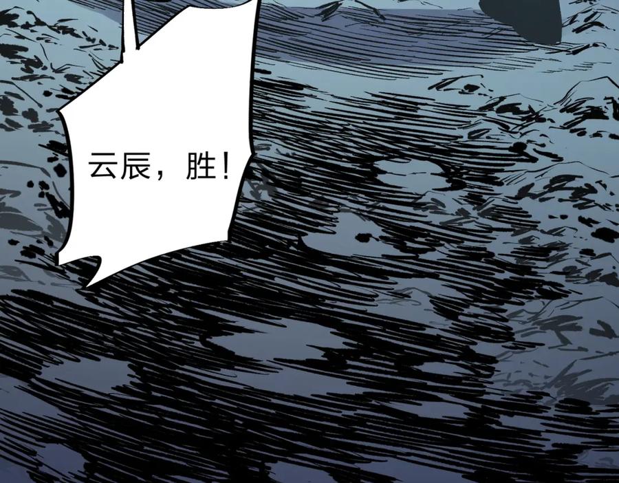 全民转职：无职的我终结了神明！ - 第33话 绝对优势，拿下个人赛第一！ 第60页