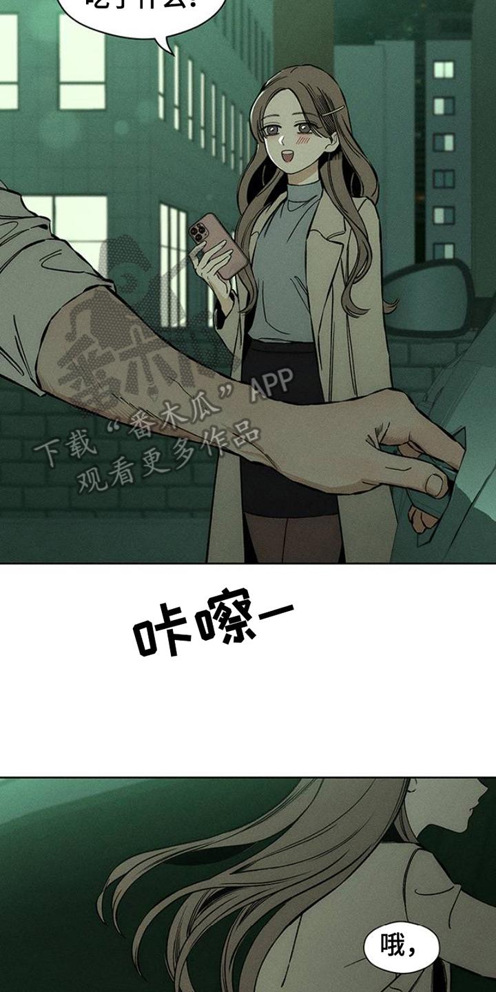 枯萎的花伤心的泪 第34章：注定 第6页