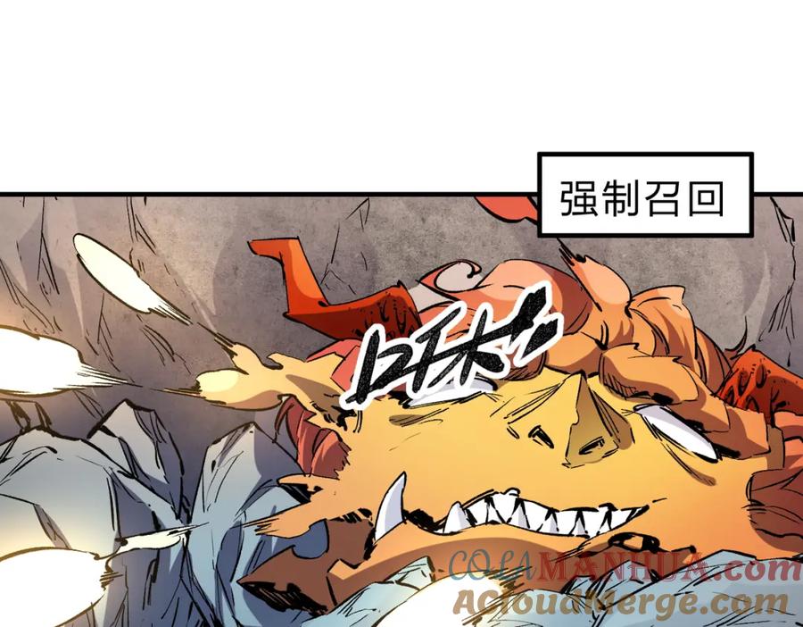 全民转职：无职的我终结了神明！ - 第33话 绝对优势，拿下个人赛第一！ 第21页