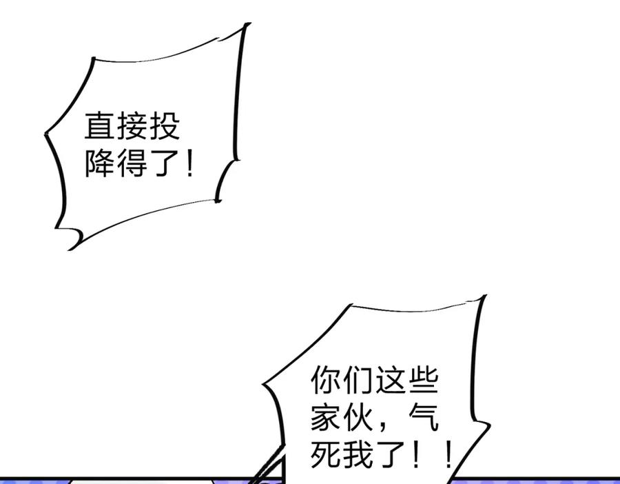 全民转职：无职的我终结了神明！ - 第33话 绝对优势，拿下个人赛第一！ 第114页