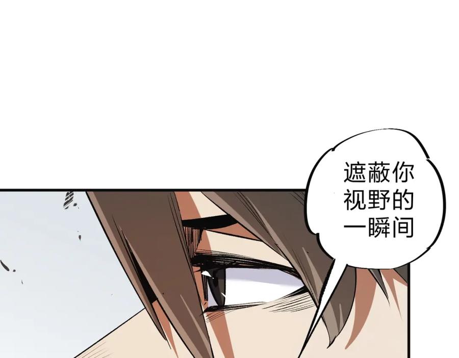 全民转职：无职的我终结了神明！ - 第33话 绝对优势，拿下个人赛第一！ 第99页