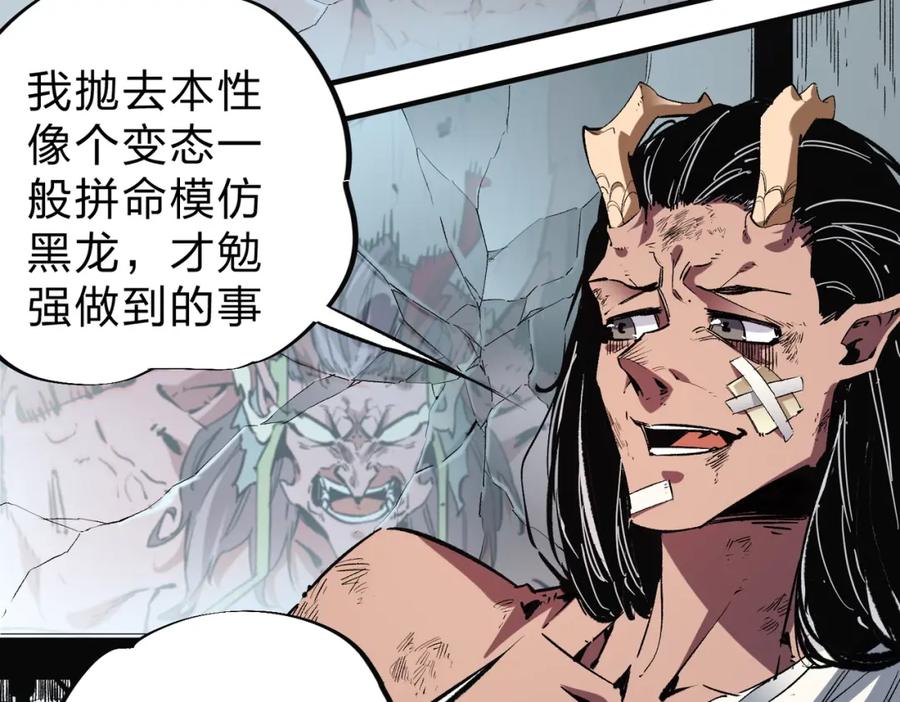 全民转职：无职的我终结了神明！ - 第33话 绝对优势，拿下个人赛第一！ 第31页
