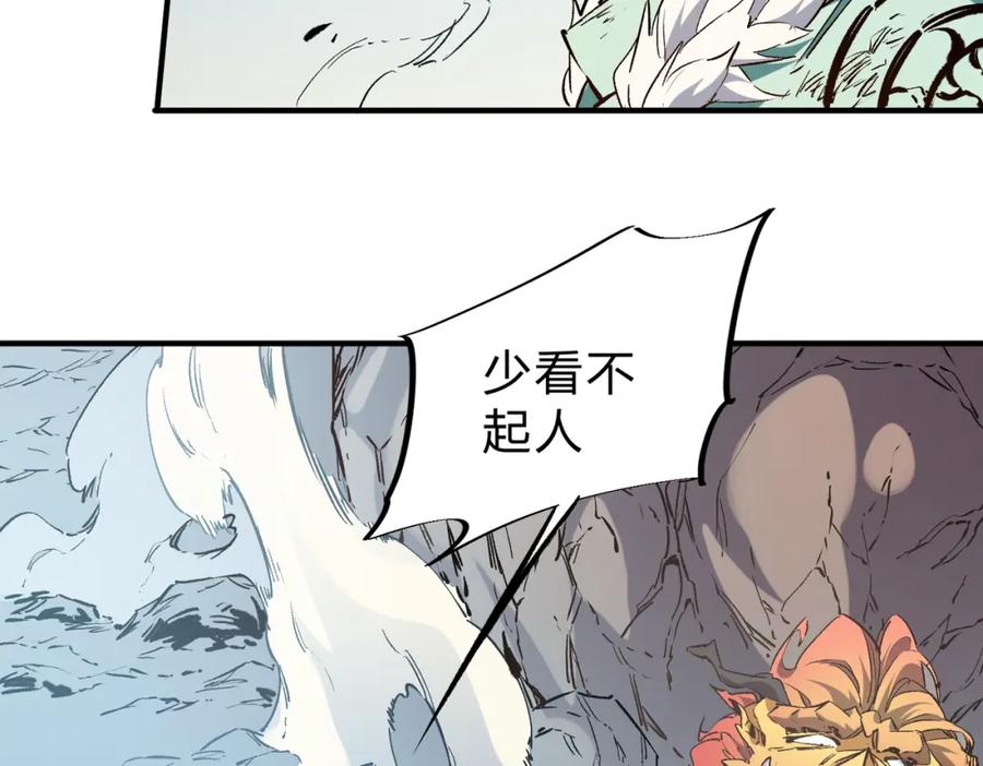 全民转职：无职的我终结了神明！ - 第33话 绝对优势，拿下个人赛第一！ 第18页