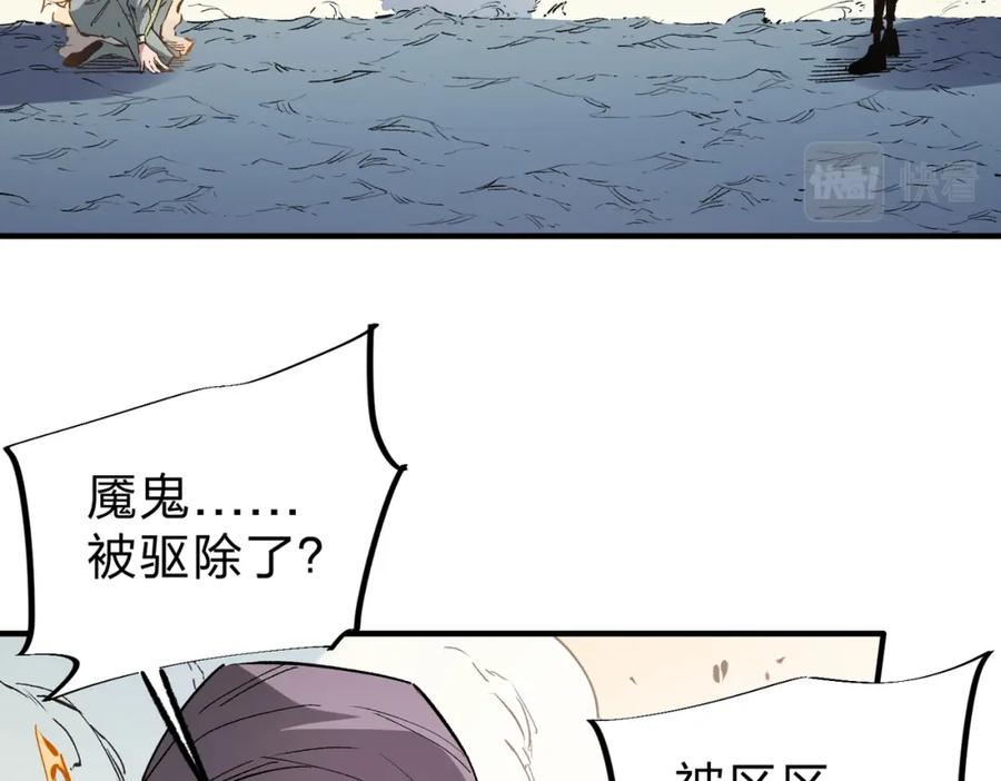 全民转职：无职的我终结了神明！ - 第33话 绝对优势，拿下个人赛第一！ 第15页