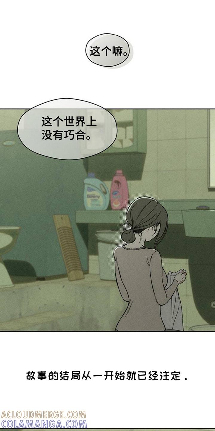 枯萎的花伤心的泪 第34章：注定 第3页
