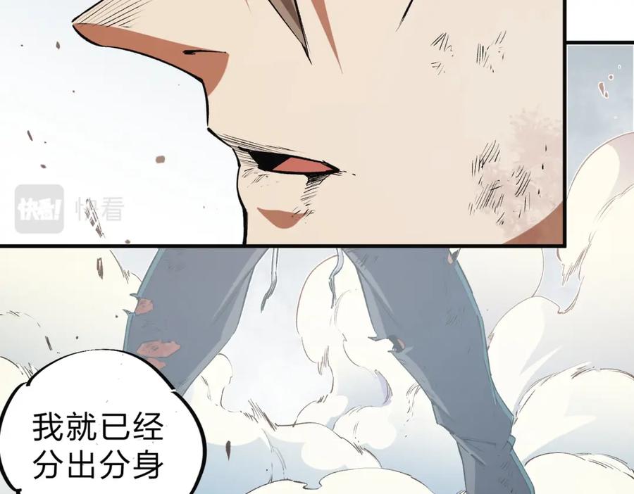 全民转职：无职的我终结了神明！ - 第33话 绝对优势，拿下个人赛第一！ 第100页