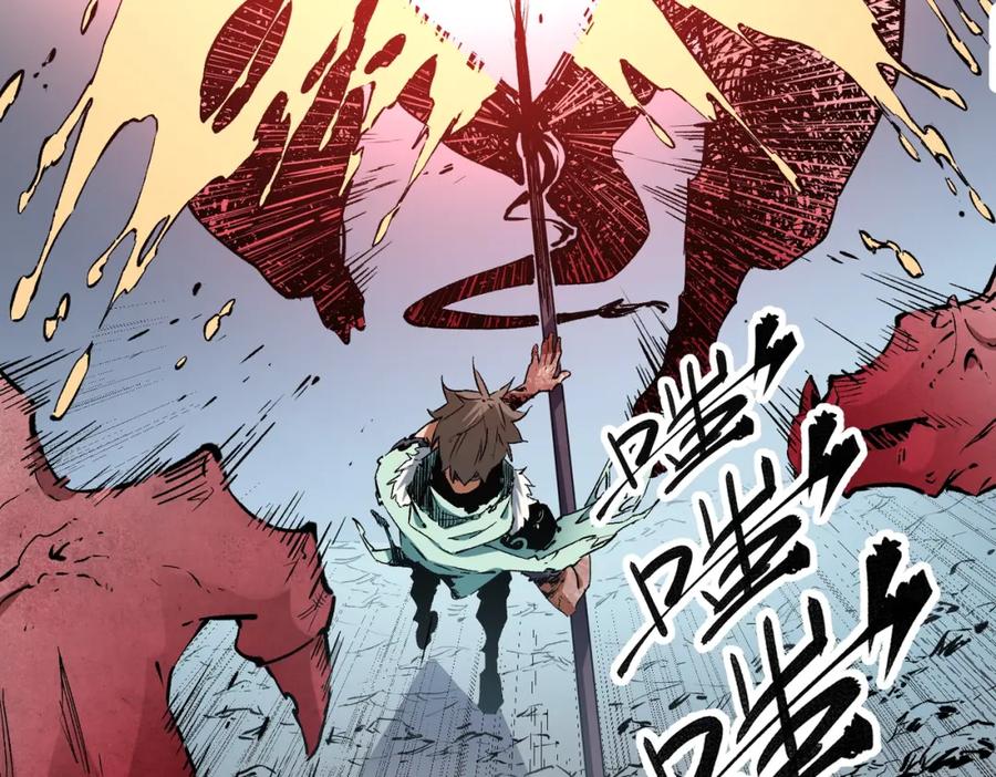 全民转职：无职的我终结了神明！ - 第33话 绝对优势，拿下个人赛第一！ 第51页