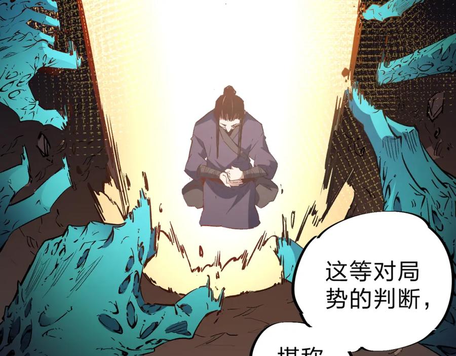 全民转职：无职的我终结了神明！ - 第33话 绝对优势，拿下个人赛第一！ 第10页