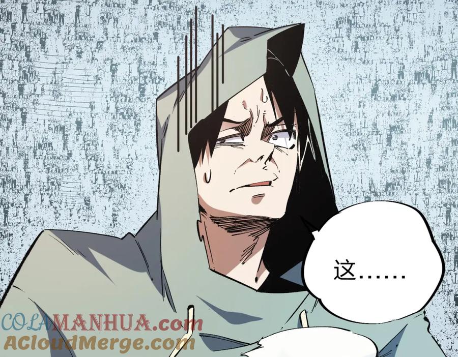 全民转职：无职的我终结了神明！ - 第33话 绝对优势，拿下个人赛第一！ 第125页