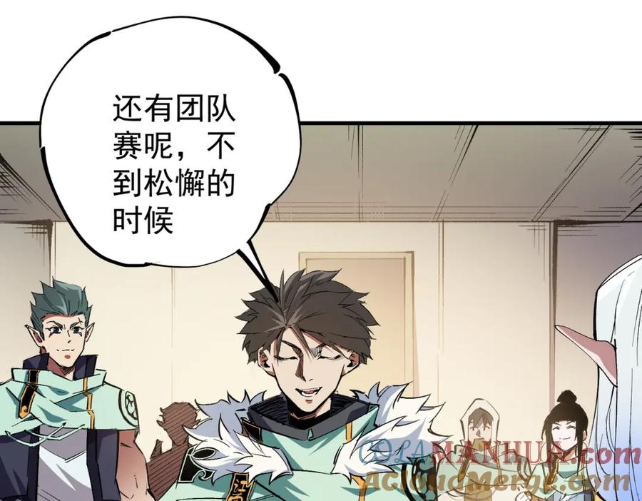 全民转职：无职的我终结了神明！ - 第34话 脆皮大队？法师VS莽夫！ 第29页