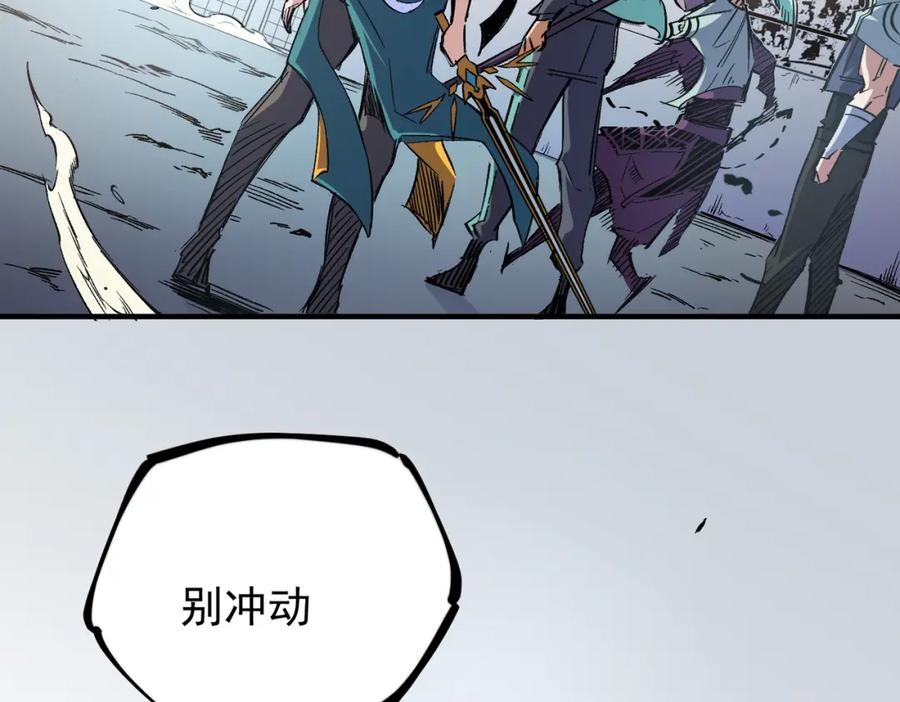 全民转职：无职的我终结了神明！ - 第34话 脆皮大队？法师VS莽夫！ 第119页