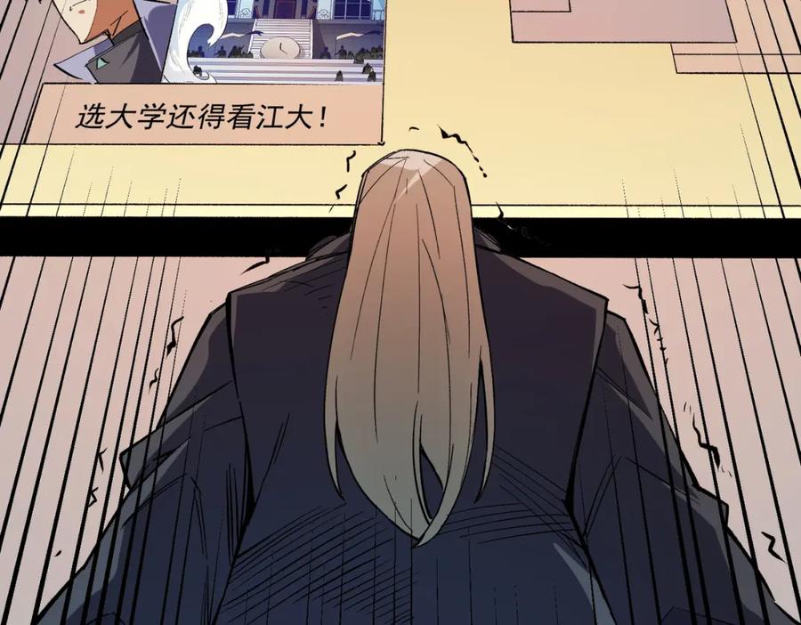 全民转职：无职的我终结了神明！ - 第34话 脆皮大队？法师VS莽夫！ 第7页
