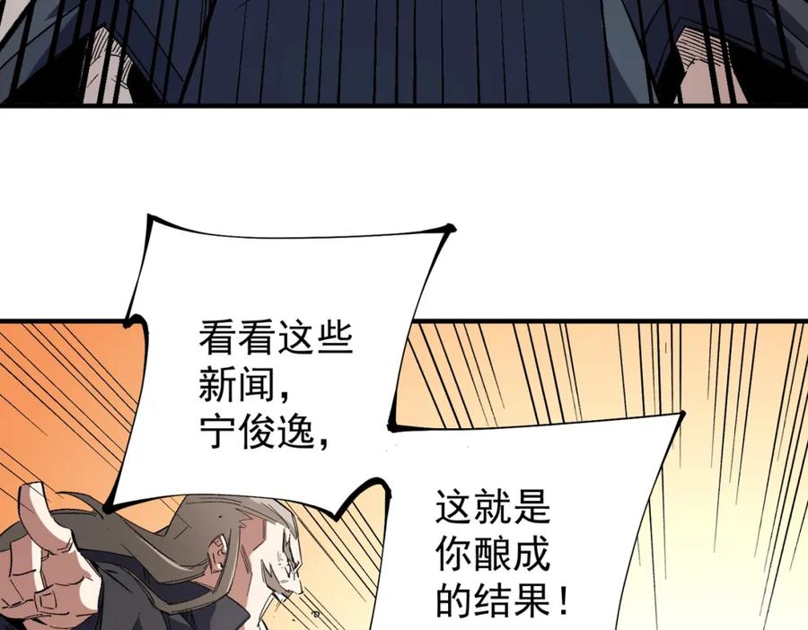 全民转职：无职的我终结了神明！ - 第34话 脆皮大队？法师VS莽夫！ 第8页