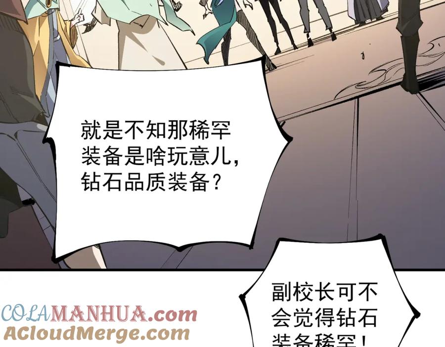 全民转职：无职的我终结了神明！ - 第34话 脆皮大队？法师VS莽夫！ 第45页