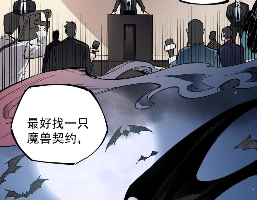 全民转职：无职的我终结了神明！ - 第34话 脆皮大队？法师VS莽夫！ 第38页