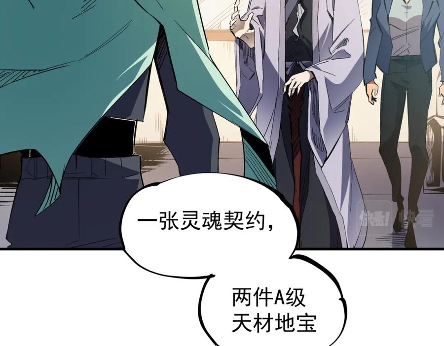 全民转职：无职的我终结了神明！ - 第34话 脆皮大队？法师VS莽夫！ 第32页
