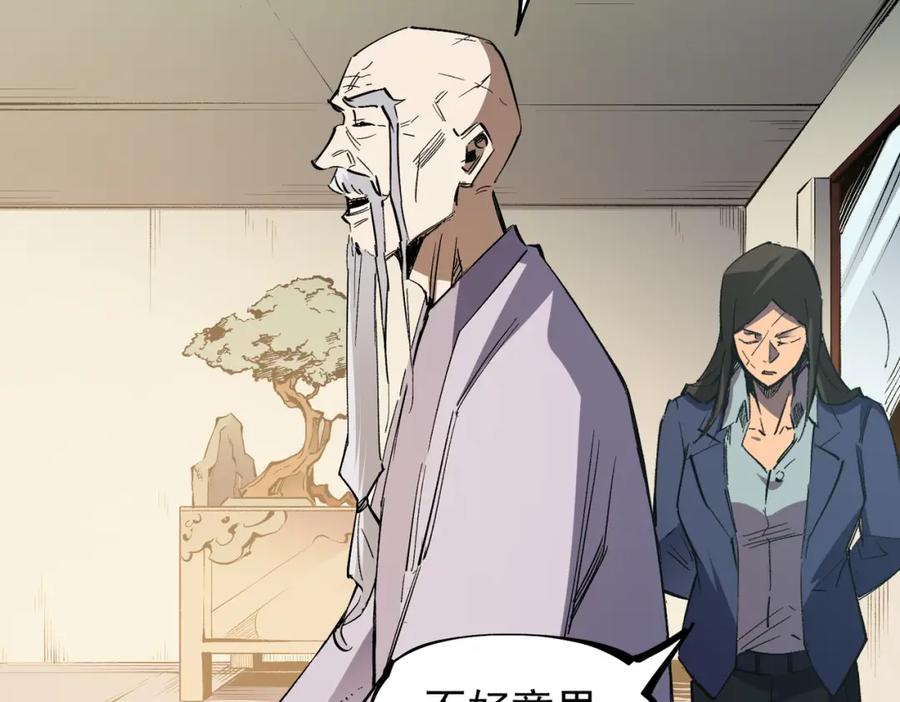 全民转职：无职的我终结了神明！ - 第34话 脆皮大队？法师VS莽夫！ 第47页