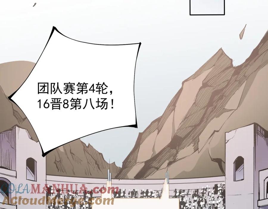 全民转职：无职的我终结了神明！ - 第34话 脆皮大队？法师VS莽夫！ 第57页