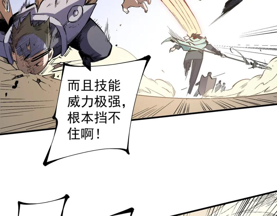 全民转职：无职的我终结了神明！ - 第34话 脆皮大队？法师VS莽夫！ 第82页