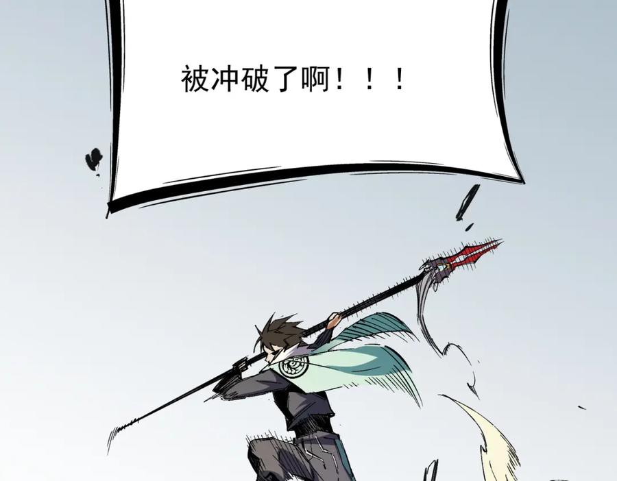 全民转职：无职的我终结了神明！ - 第34话 脆皮大队？法师VS莽夫！ 第86页