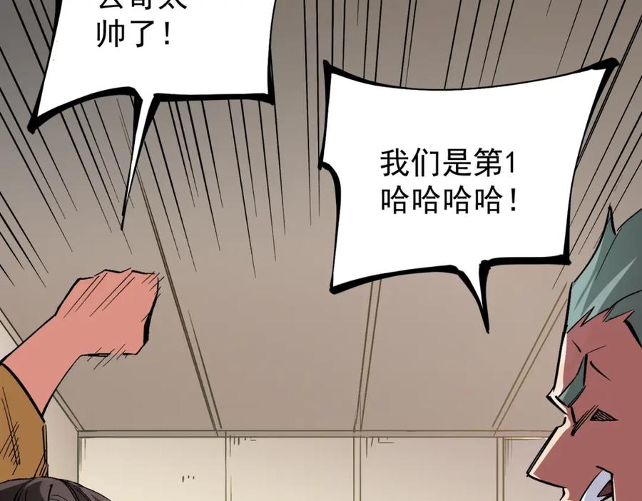 全民转职：无职的我终结了神明！ - 第34话 脆皮大队？法师VS莽夫！ 第26页