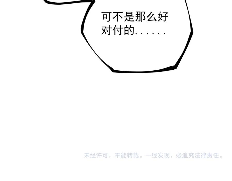 全民转职：无职的我终结了神明！ - 第34话 脆皮大队？法师VS莽夫！ 第123页