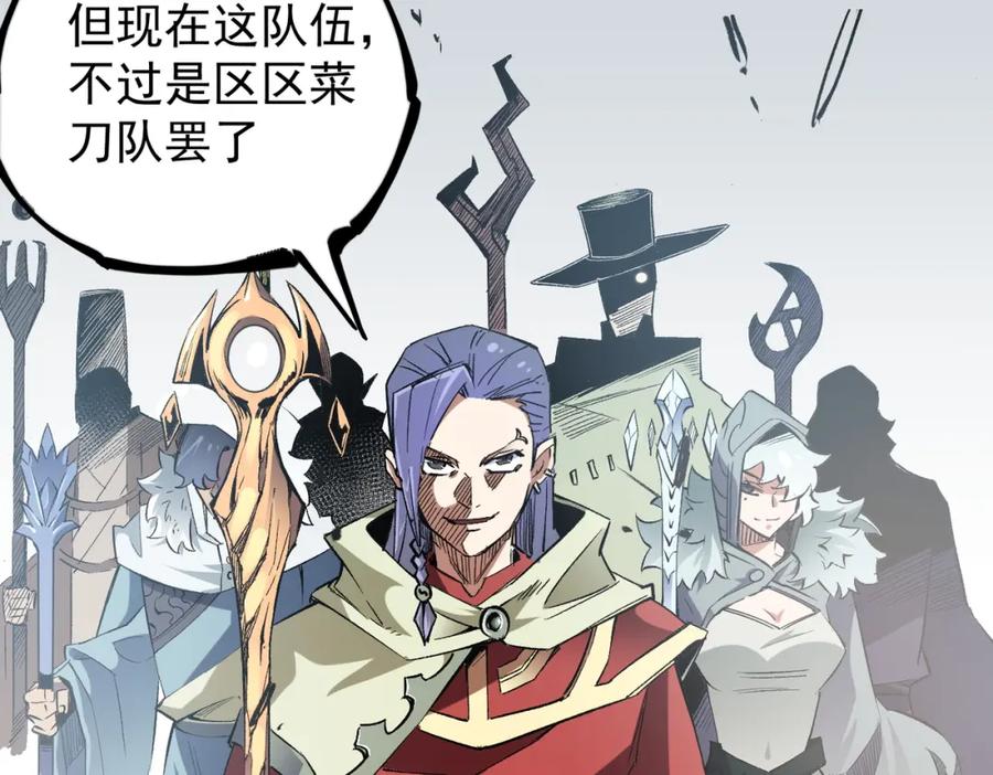 全民转职：无职的我终结了神明！ - 第34话 脆皮大队？法师VS莽夫！ 第107页