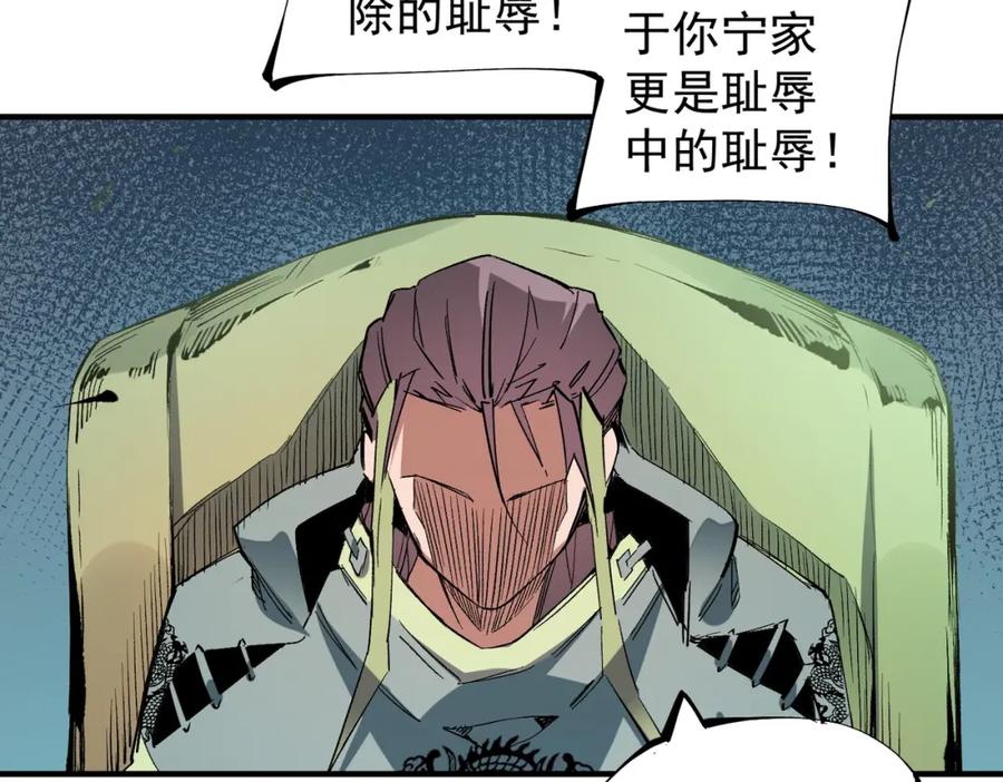 全民转职：无职的我终结了神明！ - 第34话 脆皮大队？法师VS莽夫！ 第10页